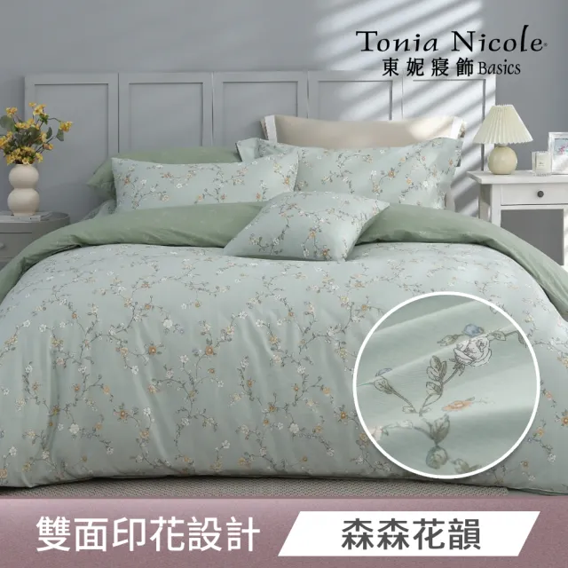 【Tonia Nicole 東妮寢飾】100%精梳棉兩用被床包枕套組-均一價(雙人/加大_多款任選)