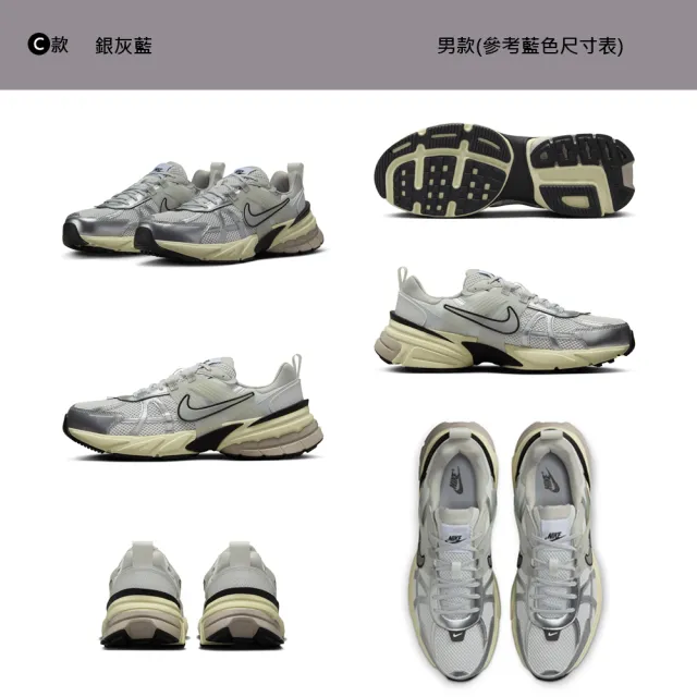 【NIKE 耐吉】運動鞋 慢跑鞋 休閒鞋 NIKE V2K RUN 男鞋 女鞋 白銀藍綠 Y2K 復古 老爹鞋 多款(FD0736-100&)