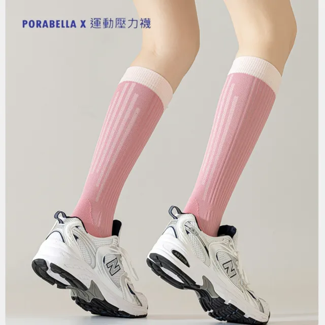 【Porabella】壓力襪 撞色 小腿襪 健身襪 跑步襪 運動壓力襪 睡眠襪 顯瘦襪 美腿襪leg socks