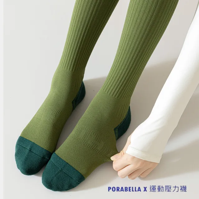 【Porabella】壓力襪 撞色 小腿襪 健身襪 跑步襪 運動壓力襪 睡眠襪 顯瘦襪 美腿襪leg socks