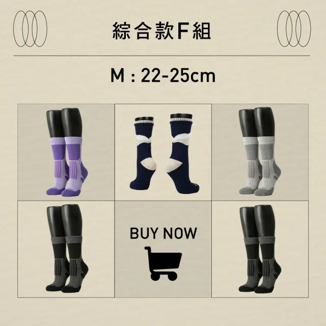 【FOOTER】5入組-mo獨家新品氣墊登山襪/減壓足弓除臭襪(男女款-奧運女神羅嘉翎代言)