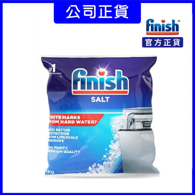 finish 亮碟 ★洗碗機專用軟化鹽(1KG)