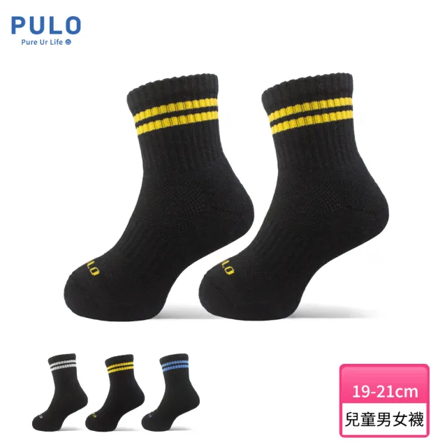 【PULO】穿立淨除臭氣墊條紋童襪(兒童襪/除臭襪/彈性襪口/透氣網孔/條紋襪/短襪/襪/襪子/兒童除臭襪)