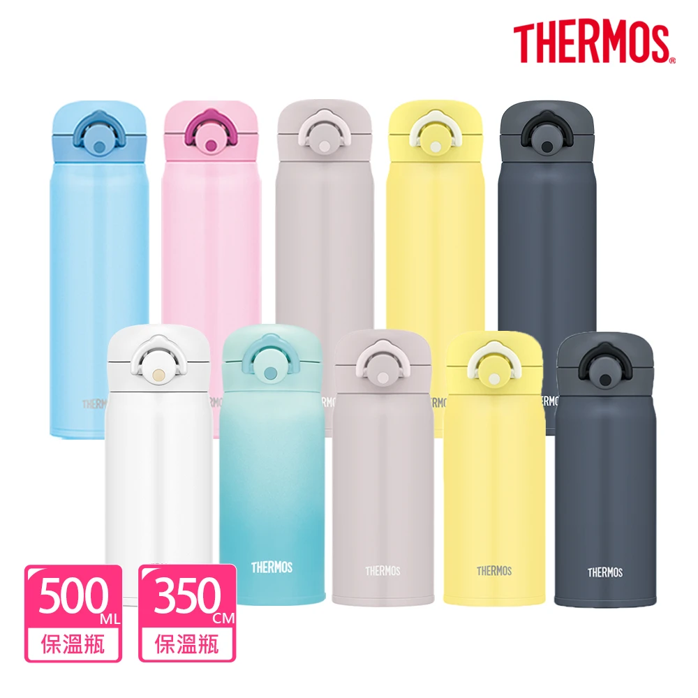 膳魔師保溫瓶 THERMOS膳魔師買1送1_不鏽鋼輕量彈蓋保溫瓶500ml+350ml,JNR-501+JNR-351)