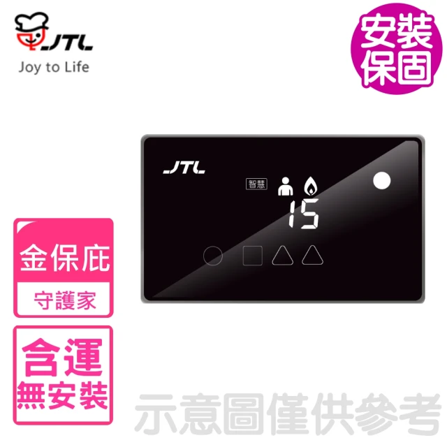 SAKURA 櫻花 智能恆溫熱水器16L(SH-1680 L