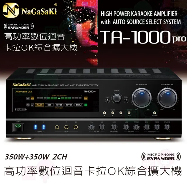 【NaGaSaKi】卡拉OK歡唱套組 TA-1000PRO 綜合擴大機+KARMEN H-28 落地式喇叭一對+無線麥克風四選一(贈好禮)