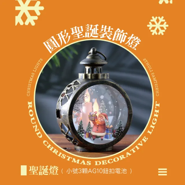 【WARM DAY LIFE】2入組-聖誕小圓復古小夜燈 小夜燈 小提燈 復古小油燈 聖誕節(電子蠟燭 LED手提小油燈)