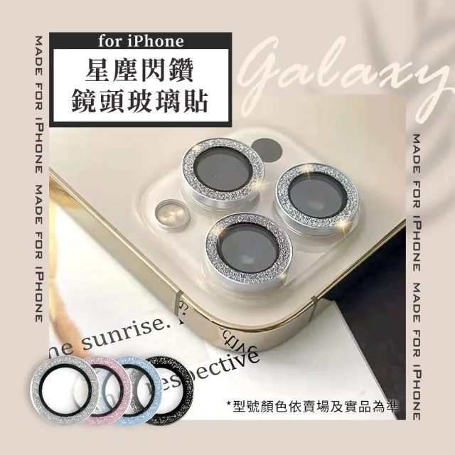 【Timo】iPhone16 全系列 閃鑽玻璃手機鏡頭保護貼/保貼