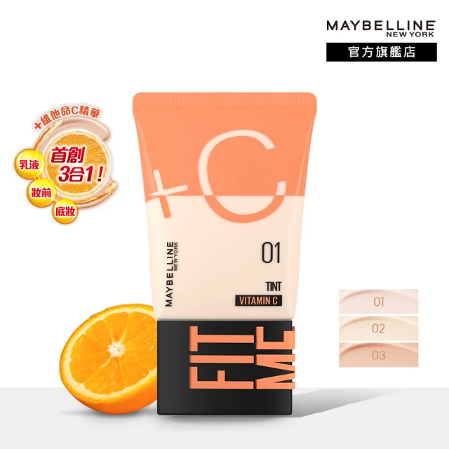 MAYBELLINE 媚比琳 FIT ME水啵啵裸妝乳 3入
