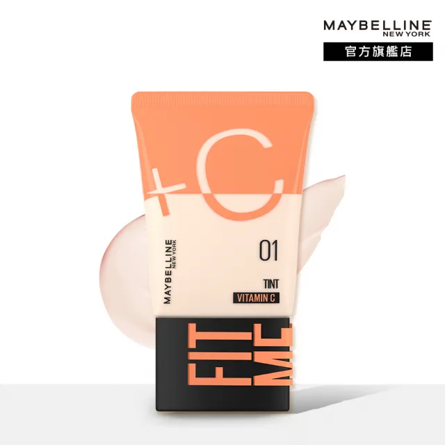 【MAYBELLINE 媚比琳】FIT ME水啵啵裸妝乳30ml(妝前乳/小C管)