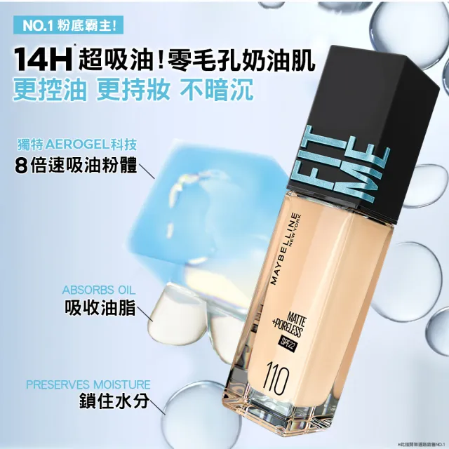 【MAYBELLINE 媚比琳】FIT ME 反孔特霧/水光粉底液全新升級PRO版30ml