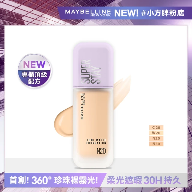 MAYBELLINE 媚比琳 裸霧光持久水粉底 SPF12 