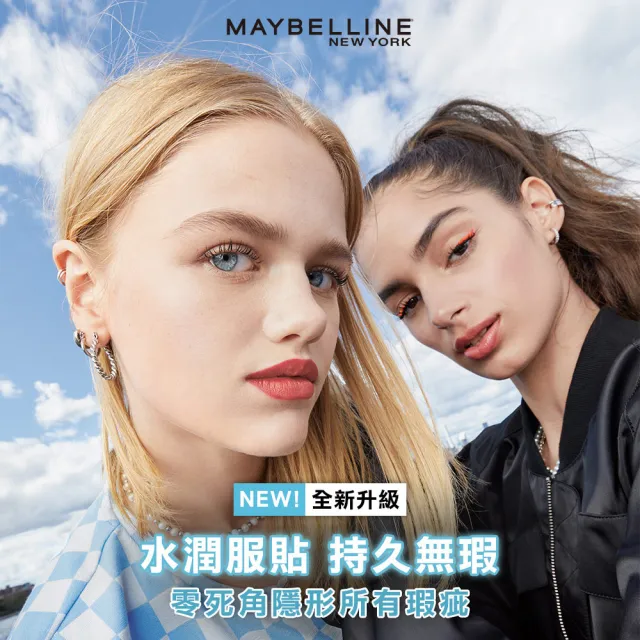 【MAYBELLINE 媚比琳】FIT ME遮遮稱奇遮瑕膏(遮瑕/零死角隱形瑕疵)