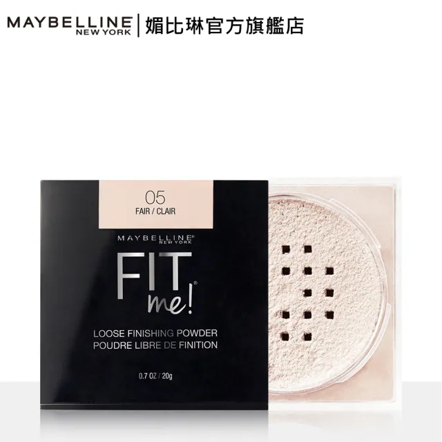 【MAYBELLINE 媚比琳】FIT ME空氣絲絨蜜粉20g(3色任選)