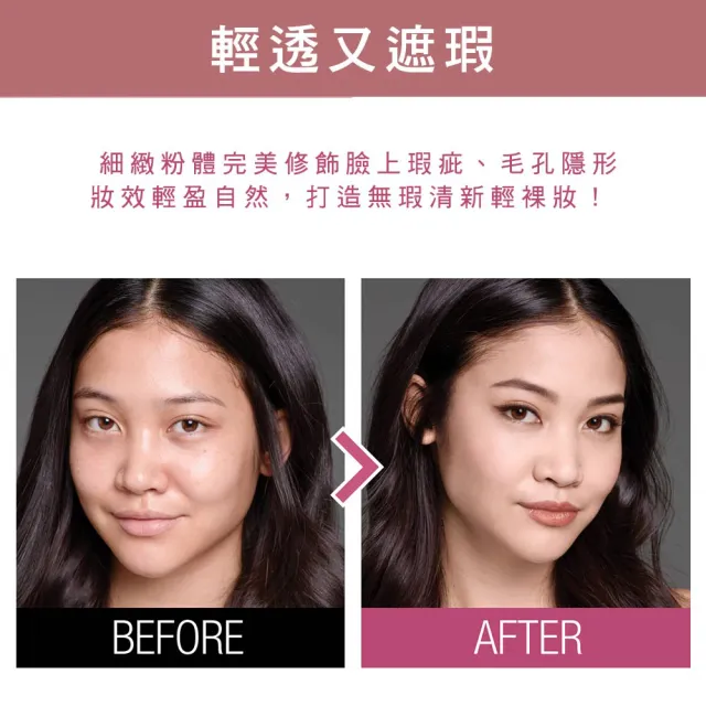 【MAYBELLINE 媚比琳】清透嫩全效8合1粉餅升級版9g(4色任選)