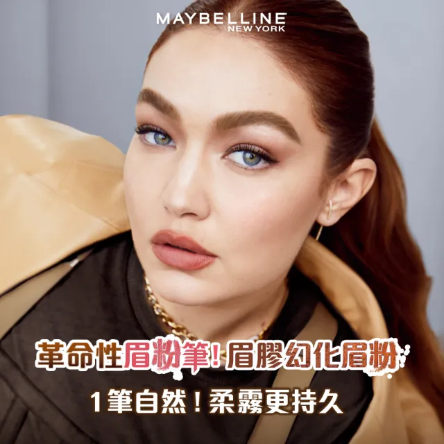 【MAYBELLINE 媚比琳】新一代 宛若真眉柔霧塑型眉膠筆0.2g_6色任選(新舊包裝隨機出貨)