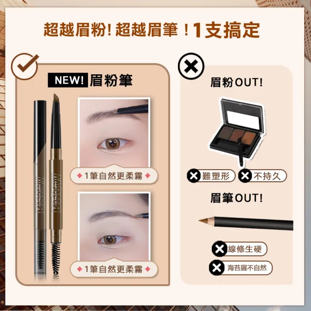 【MAYBELLINE 媚比琳】新一代 宛若真眉柔霧塑型眉膠筆0.2g_6色任選(新舊包裝隨機出貨)