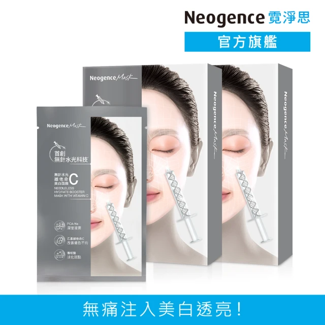 Neogence 霓淨思 無針水光維他命C美白面膜5片/盒-2入