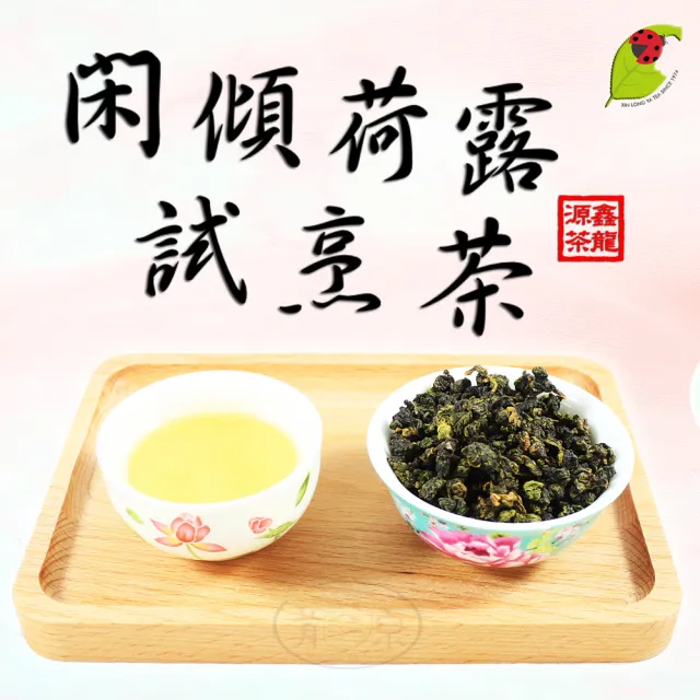 【龍源茶品】南投鹿谷鑫鈺醇秀迎香高山烏龍杉林溪茶葉150gx6包(共1.5斤;附提袋;生青茶;無焙火;微發酵)