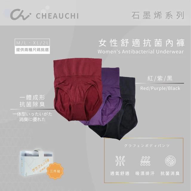 CHEAUCHI 巧奇 女 高腰石墨烯舒適抗菌內褲3件組(石墨烯內褲 台灣製)