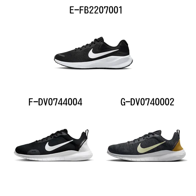 【NIKE 耐吉】慢跑鞋 運動鞋 NIKE QUEST 6 男女 A-FD6033100 B-FD6033001 C-FJ1284001 精選七款