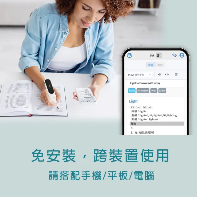 【蒙恬科技】Wi-Fi 蒙恬掃譯筆/掃描筆(41國語/文本掃描/跨裝置免安裝/雲端資料儲存/翻譯)