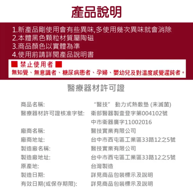 【E-GMED 醫技】動力式熱敷墊/電熱毯-麥飯石型(EG-265M 14X27吋-40X73cm背部及腰部適用)