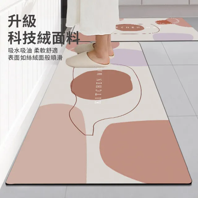 【LZQ】買一送一 莫蘭迪色系矽藻土廚房軟地墊 吸水防油腳踏墊 止滑地毯 玄關地墊(120×40CM+60×40CM)
