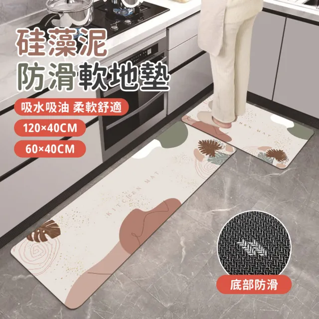 【LZQ】買一送一 莫蘭迪色系矽藻土廚房軟地墊 吸水防油腳踏墊 止滑地毯 玄關地墊(120×40CM+60×40CM)