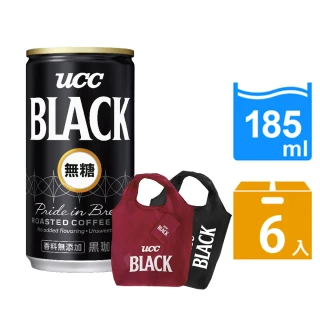 即期品【UCC】BLACK無糖咖啡185gx6入/組+摺疊收納袋 紅/黑 *1(收納袋顏色隨機出貨)