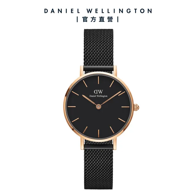 【Daniel Wellington】DW 手錶  Petite 系列 28mm 米蘭錶+贈手環(1+1超值優惠組)