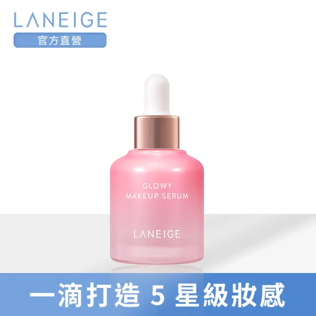 【LANEIGE 蘭芝】粉潤光感持妝精華 30ml(官方直營)