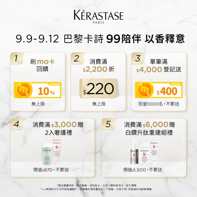 【KERASTASE 巴黎卡詩】髮浴250ml二入組(黑鑽極萃逆時+燦金絕色保濕型)