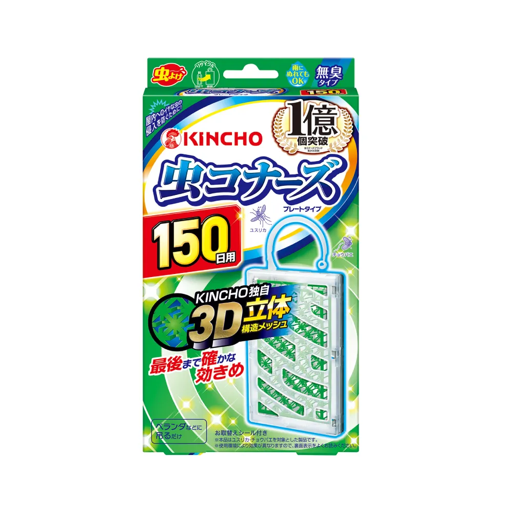 【日本金鳥KINCHO】防蚊掛片150日無臭(掛片150天)