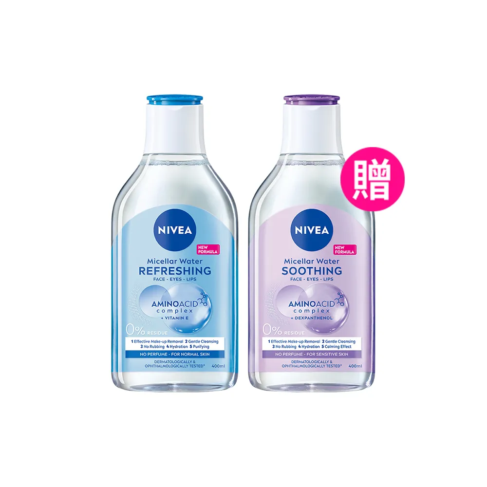 【NIVEA 妮維雅】買1送1★卸妝水400ml全系列(共2入/B5卸妝水/舒敏/水潤/5效淨痘/敏感肌適用)