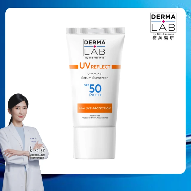 DermaLab 德美醫研 全效清爽維他命E防曬乳SPF50PA+++ 40ml(醫美級防曬)