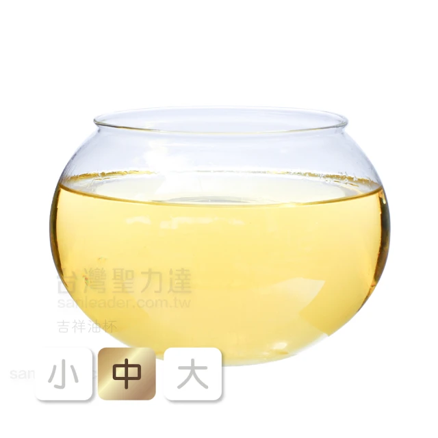 聖力達宗教 中吉祥油杯 油燈杯 點燈供佛(寬16cm・高耐熱玻璃 高硼砂 臺灣製造)