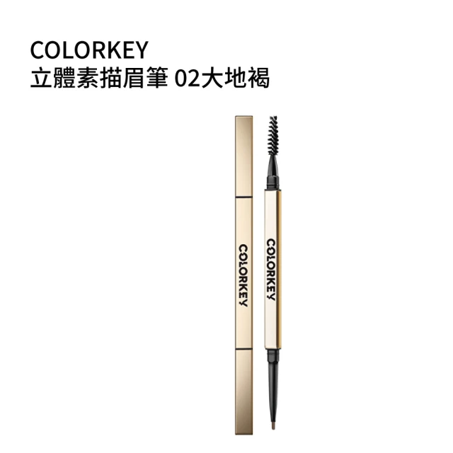 COLORKEY 珂拉琪 立體素描眉筆(02大地褐)