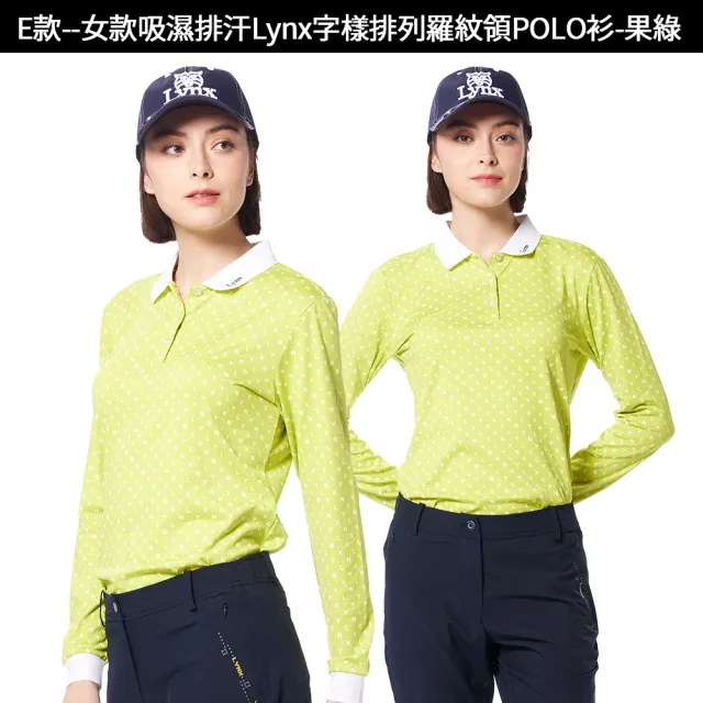 【Lynx Golf】初秋新品!吸濕親膚運動長袖polo衫/高爾夫球衫(山貓男女多款任選)