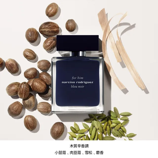 【NARCISO RODRIGUEZ納西索 官方直營】for him 紳藍男性淡香水 50ml