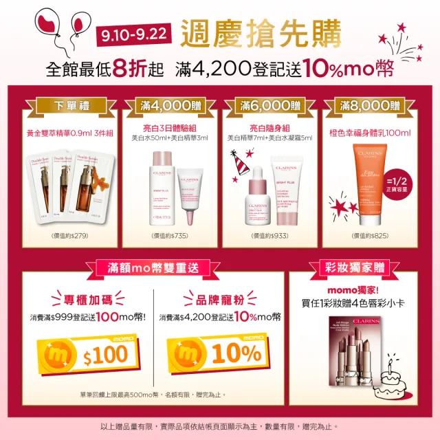 【CLARINS 克蘭詩】黃金雙激萃50ml(抗老精華液 經典版/清爽版/週年慶)