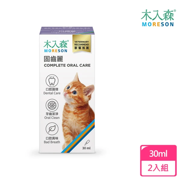 MORESON 木入森 貓咪固齒麗口滴劑30ml*2入(口腔保健、寵物潔牙)