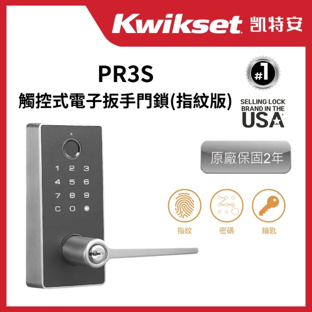 Kwikset 凱特安 PR3S觸控式電子扳手門鎖-指紋版 不含安裝(指紋密碼輔助鎖)