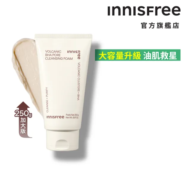 【INNISFREE】火山泥毛孔調理潔面乳 250g(加大版)