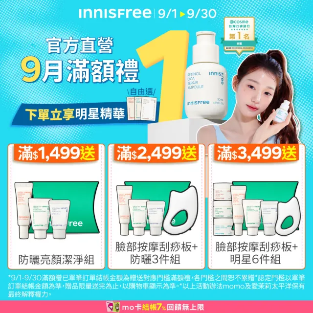 【INNISFREE】火山泥毛孔調理潔面乳 150g(BHA水楊酸添加)