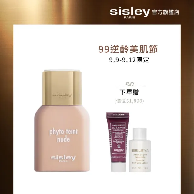 【Sisley 希思黎】官方直營 輕裸水感精華粉底液 30ml(爆水法式裸妝)