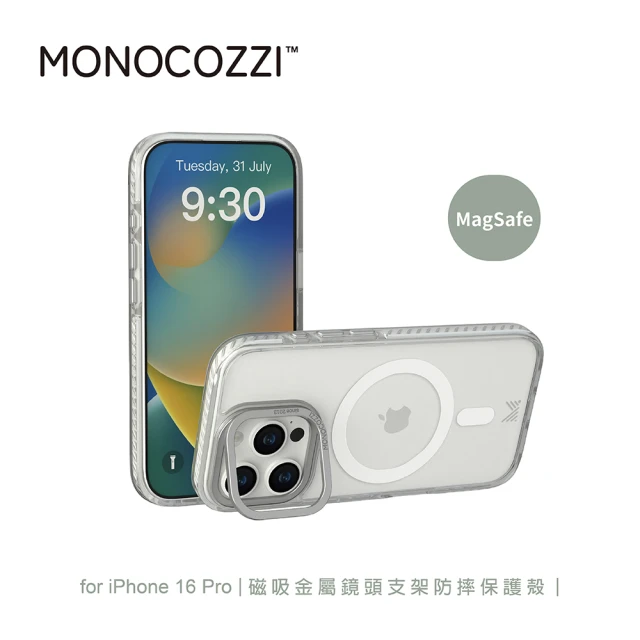 MONOCOZZI iPhone 16 Pro 磁吸金屬鏡頭支架防摔保護殼-透明/銀色(支援MagSafe功能)