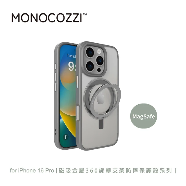 MONOCOZZI iPhone 16 Pro 磁吸金屬360旋轉支架防摔保護殼-灰色(支援MagSafe功能)