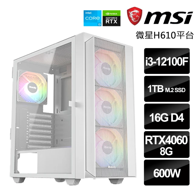 微星平台 R5六核 RTX4060 WiN11{同心同德}海