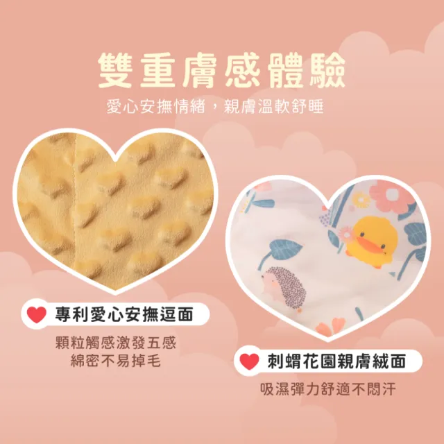 【Piyo Piyo 黃色小鴨】愛心逗趣四季毯(嬰兒安撫被 台灣獨家專利 透氣不悶汗)